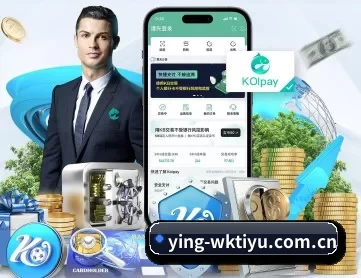 ying-wktiyu.com.cn APP 深度功能